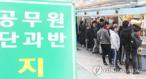 공시생 스트레스에 대한 이미지 검색결과