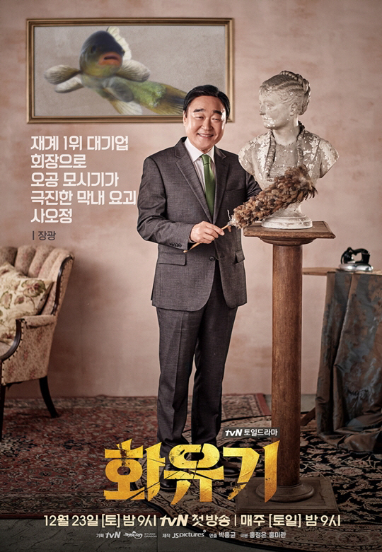 A Korean Odyssey A Korean Odyssey