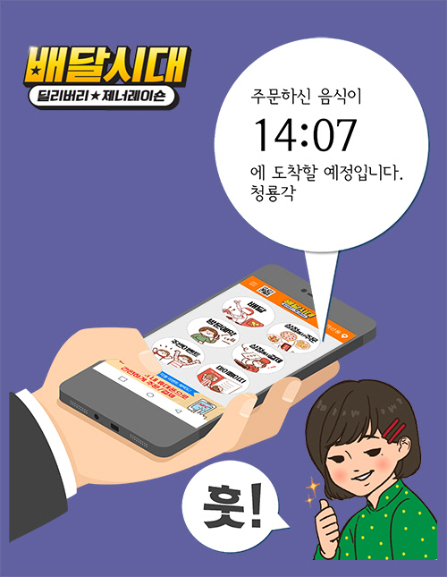시스템으로 배달기사 안전 운행 환경을 만드는 배달대행 프로그램, 시스템으로 배달기사 안전 운행 환경을 만드는 배달대행 프로그램,
