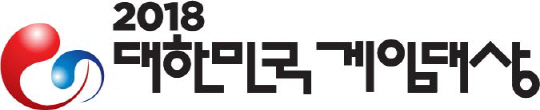 '2018 대한민국 게임대상', 10일부터 19일까지 후보작 접수