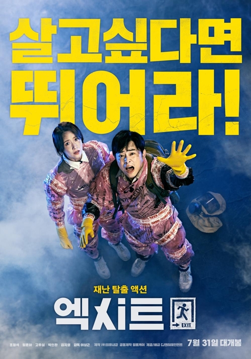 '장르와 배우들의 향연'…여름 극장가 수놓을 한국영화들