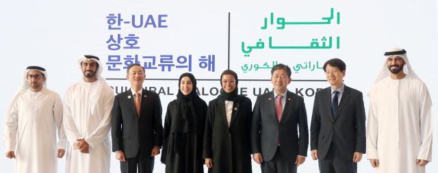 한국-아랍에미리트, 문화를 통한 새 지평 열다