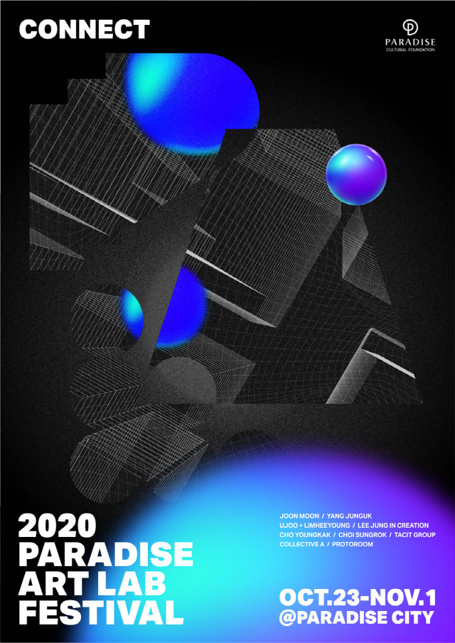 2020 파라다이스 아트랩 페스티벌 개최