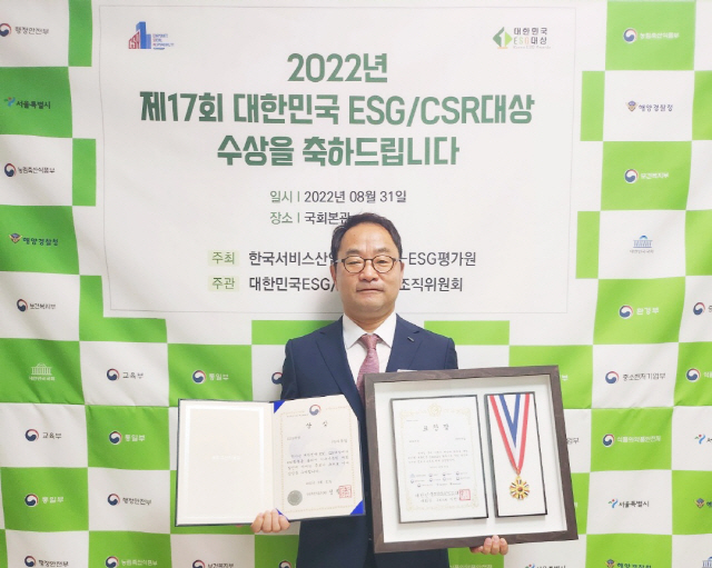 에듀윌, '제17회 대한민국 ESG/CSR 대상' 시상식서 ESG 대상·농림축산식품부장관상 수상