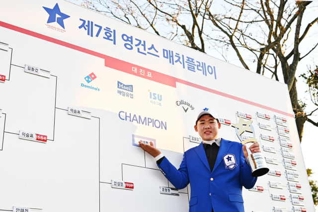 13세 안성현, 男골프 최연소 국가대표 선발…영건스 매치플레이 우승