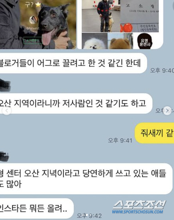 강형욱, '성추행' 가짜 뉴스에 "줘새끼 같은 놈들" 발끈…"그 놈도 나쁜데, 만드는 놈도 나빠!"
