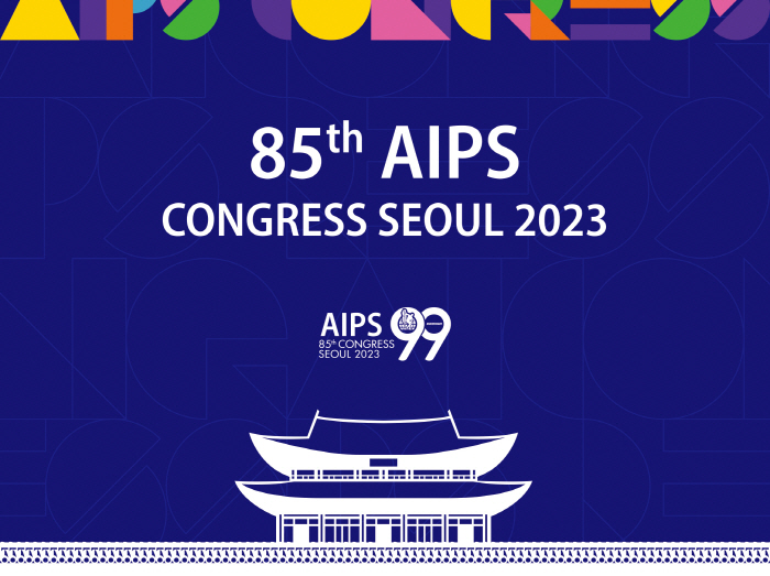 2023년 AIPS 서울 총회, 8일 개막 준비 완료