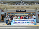 부산 동구, 평생학습 네트워크 기관 선진지 벤치마킹 추진