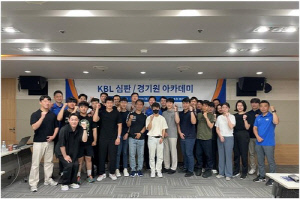 프로농구 KBL, 심판·경기원 교육 프로그램 개최