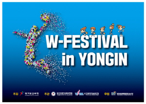 WKBL, 2일 용인 STC서 W-페스티벌 개최…지역 초등학생 참가