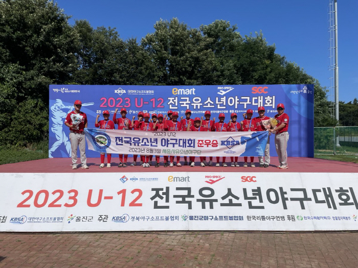 세종유소년야구단, 2023 U-12 전국유소년야구대회 준우승 쾌거!