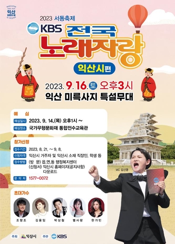 ͻ, 15  KBS 뷡ڶ 