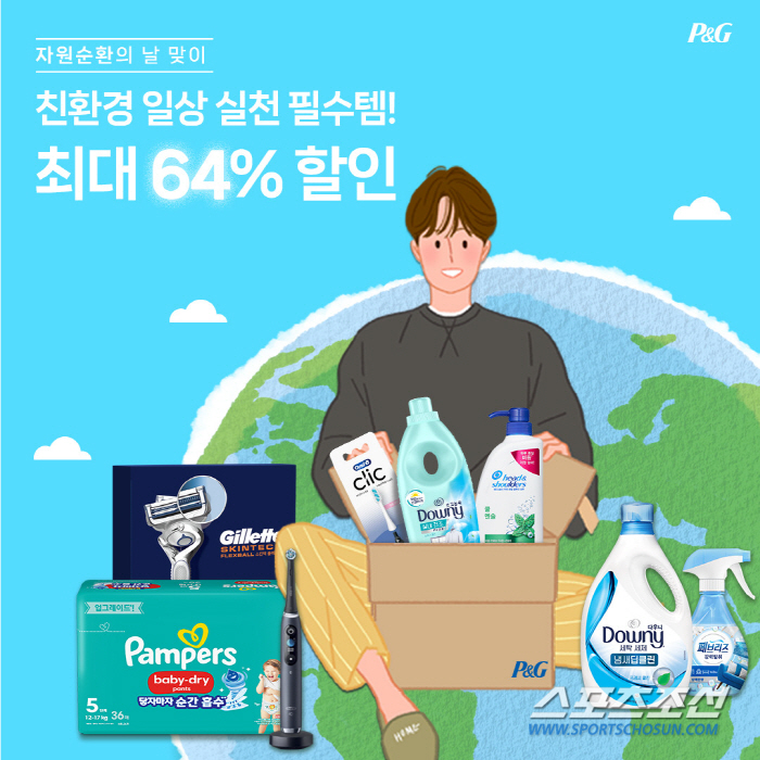 한국P&G, 자원순환의 날 기념 네이버와 함께 ‘지구를 위한 P&G 브랜드 위크’ 기획전