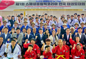 '제1회 스페셜올림픽코리아 전국 태권도대회' 성료