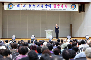 인천 동구어르신들의 화합과 친선 위한 한궁대회, 성공적으로 마무리