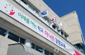 강원교육청 '제1회 장애 학생 체육대회' 횡성서 개최