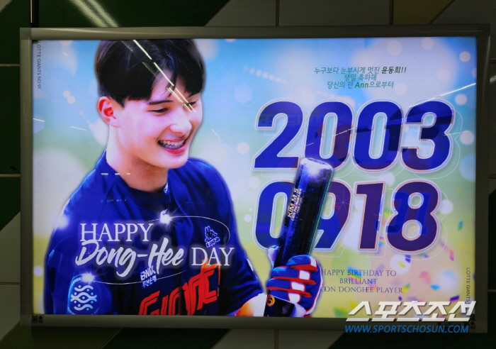 아이돌 못지 않은 '부산 대세 인증', 지하철역 생일 축하 광고도 떴다…"부끄럽지 않게 더 절실하게 하겠습니다"