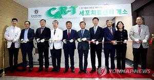 울산대병원에 전국 최대 '카티세포치료센터' 개소…지역 최초