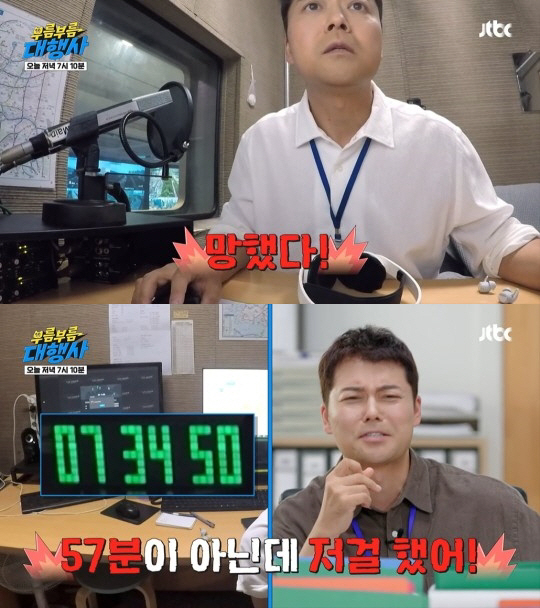 [SC리뷰] "재난방송인줄"…전현무, 생방송 대형사고→지각 4번 흑역사 소환('대행사')