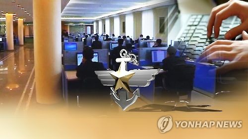 '사이버 예비군' 3년 뒤 창설한다…전시 사이버작전 담당