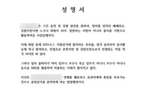 강원교육청, 교육감 지지 단체에 민간보조금 큰폭 지원 논란(종합)