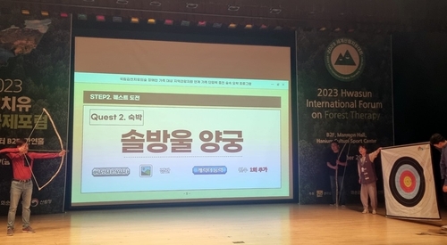 김천치유의숲, 산림치유프로그램 경진대회서 최우수상