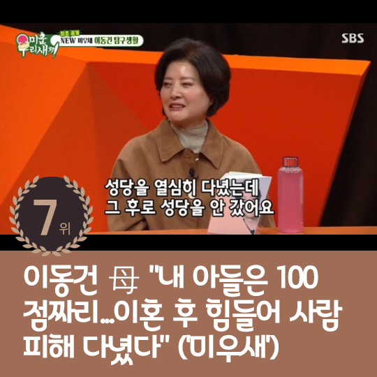  지난주 핫이슈, 최동석 "억측 계속되면 강경대응"