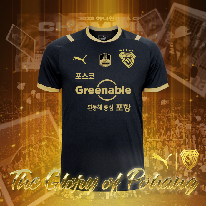 포항 스틸러스, 2023 스페셜 유니폼 'The Glory of Pohang' 출시