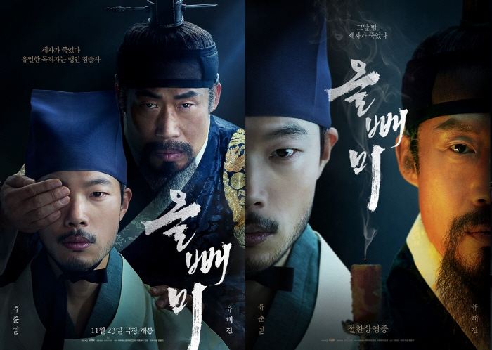 "'올빼미' 청룡 3관왕 쾌거"…씨제스 스튜디오, 새로운 역사 썼다