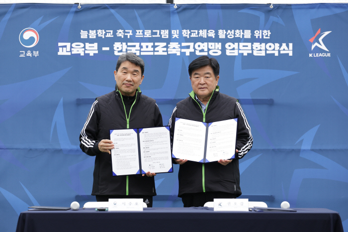 "유소년이 한국 축구의 미래" K리그, EA 손잡고 'FC 퓨처스' 론칭…'학교체육' 교육부 업무협약