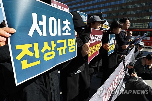 교사들·교원단체 "서이초 재수사하라"…12만5천명 서명 제출