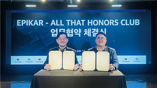에피카, 의전서비스 전문기업 '올댓아너스클럽'과 업무협약