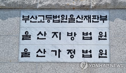 군사기밀 불법 수집·누설 혐의 조선업체 직원 항소심도 집유