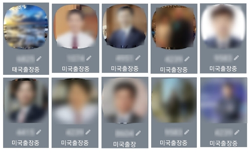 "OOO교수인데 출장이라…" 카톡 사진 바꾸며 억대 해외송금 사기