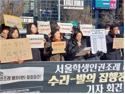 청소년·시민단체 "서울학생인권조례 폐지안 상정 중단해야"