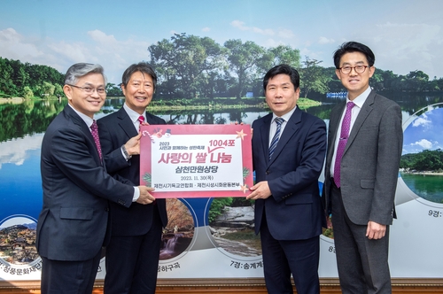 제천시, 사랑의 쌀 1004포 전달로 '성탄문화축제'의 시작 알려