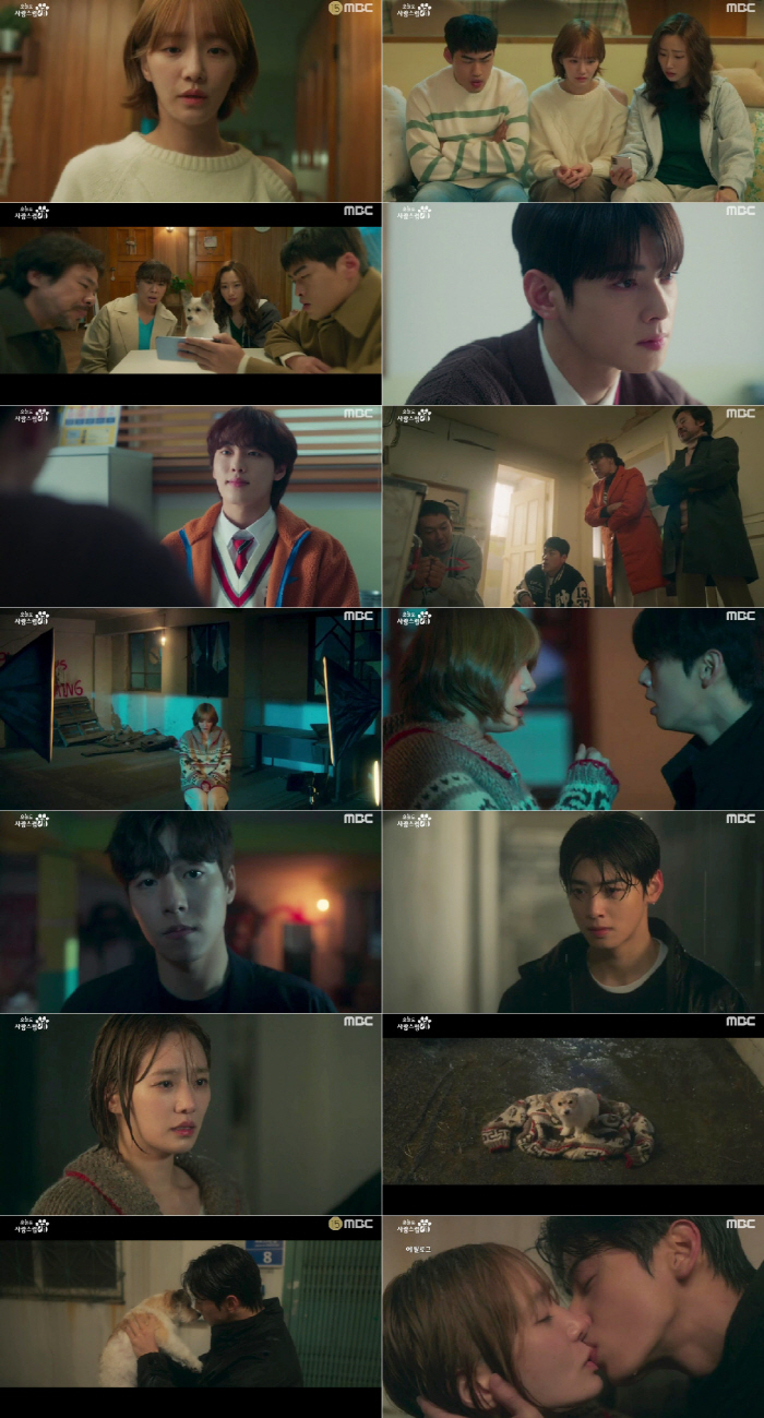 차은우♥박규영 진심 더해 진한 입맞춤..저주 풀었다('오늘도 사랑스럽개')[SC리뷰]