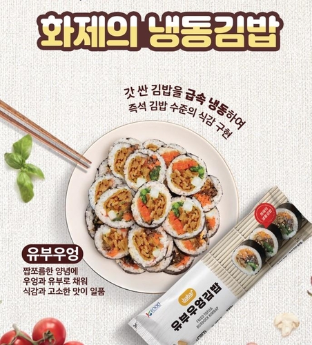 해외 소비자 입맛 잡은 냉동김밥·고수만두 '이마트 상륙한다'