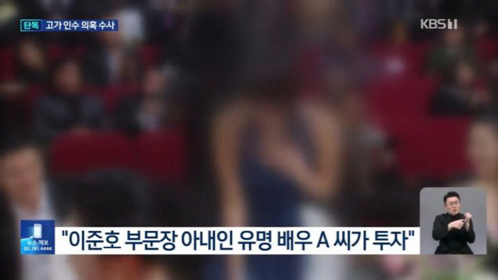 윤정희 부부, 드라마 제작사 고가인수 의혹 연루…"사생활, 확인 어렵다"