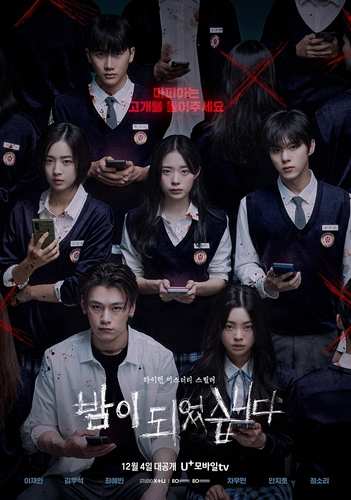 스튜디오 X+U, 미드폼 드라마 '밤이 되었습니다' 공개