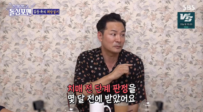 김창옥, 치매 전 단계 판정 "증상 심각해져..알츠하이머 검사 제안받아" ('돌싱포맨')[종합]