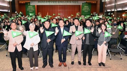 수원시, '2023년 손바닥정원 성과보고회·시상식' 개최