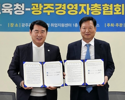 광주경총-시교육청, 직업계고 취업 지원 활성화 협약