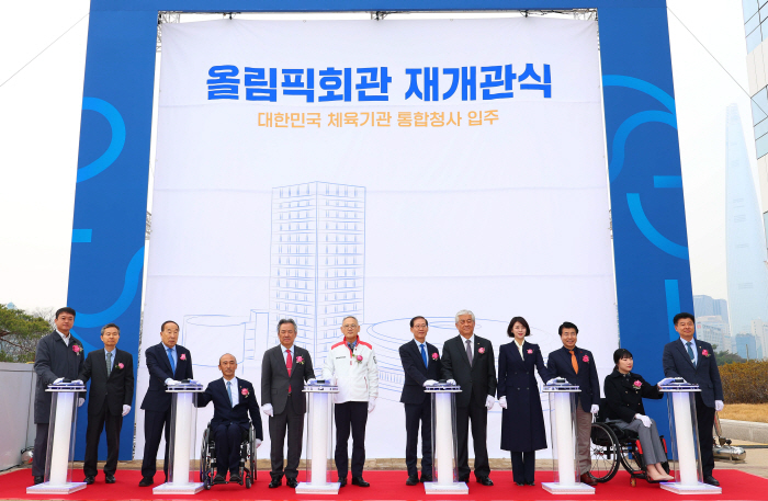 스포츠유산 '올림픽회관', 재개관식 가져…대한민국 체육기관 통합청사로 탈바꿈