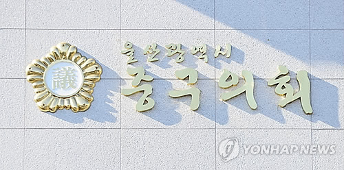 울산 첫 한옥 건립지원 조례 제정…중구의회 "지역경제 활성화"