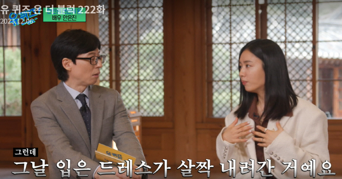 안은진 "청룡 레드카펫 노출 사고..당황했지만 살면서 그럴수도 있는 것"('유퀴즈')