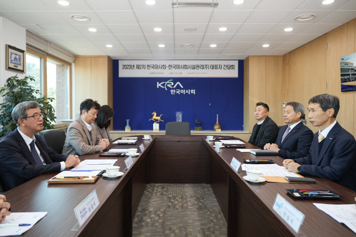 [경마]한국마사회, 자회사와 상생발전 위한 제2차 대표자 간담회 개최