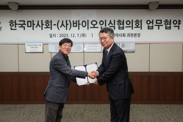 [경마]한국마사회-한국바이오인식협의회 '바이오인식 기반 동물 개체식별 기술 개발 및 표준화'업무협약 체결