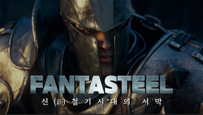 포스코 '판타스틸 캠페인', 대한민국광고대상 금상 수상