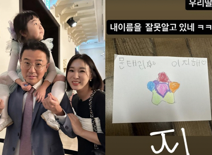 이지혜 빵 터진 딸 태리의 한방 "우리 딸, 내 이름을 잘못 알고 있네"